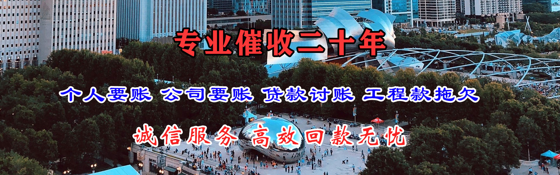 博兴收债公司
